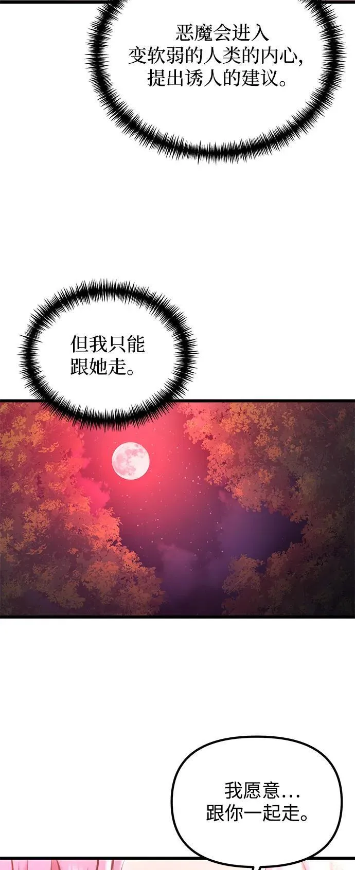 第86话 第39页