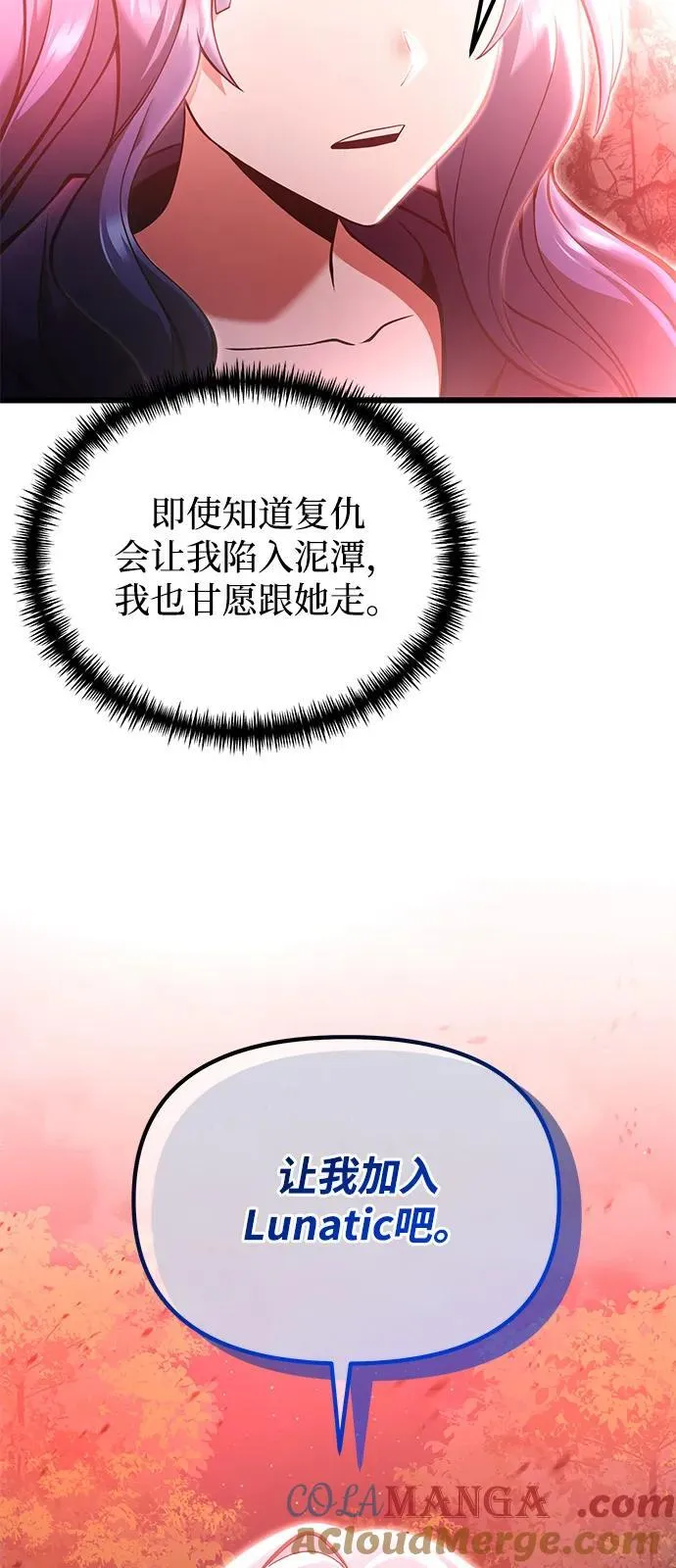 第86话 第40页