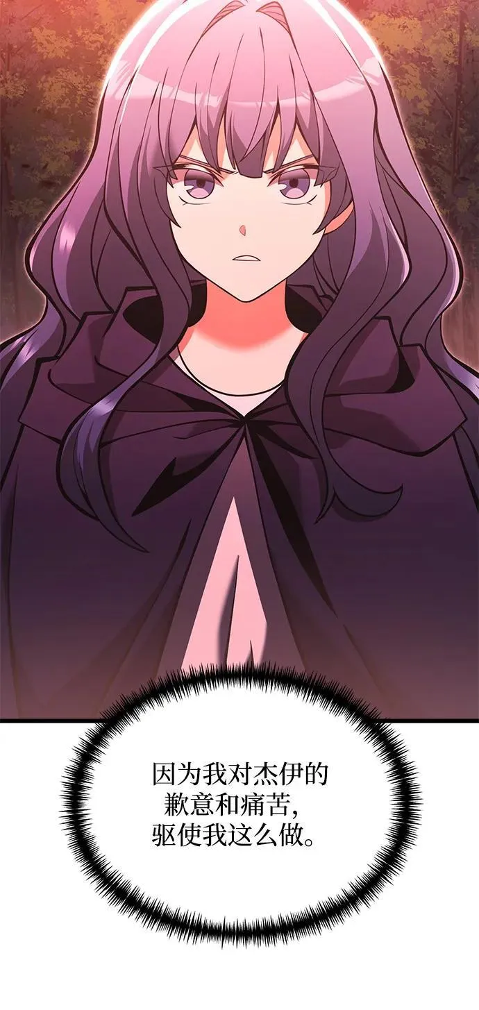 第86话 第41页