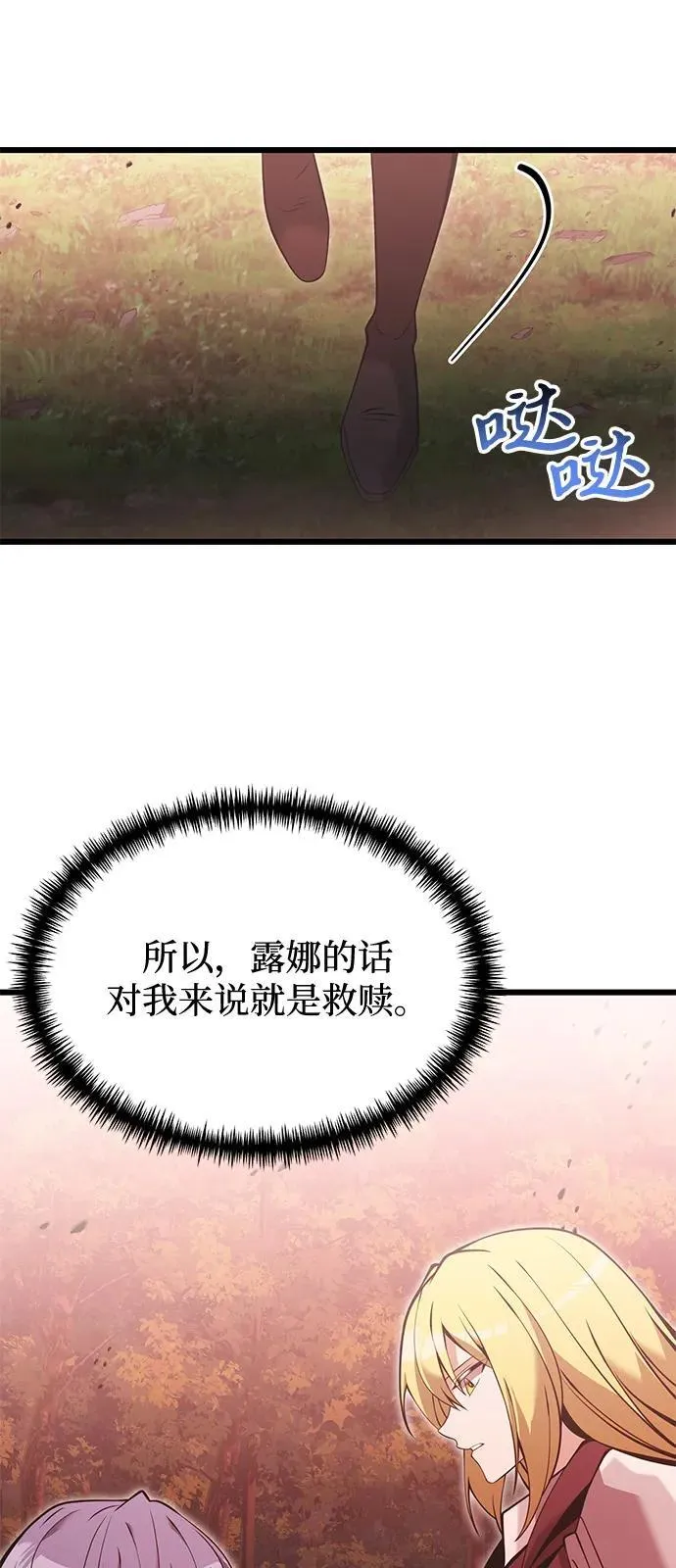 第86话 第42页