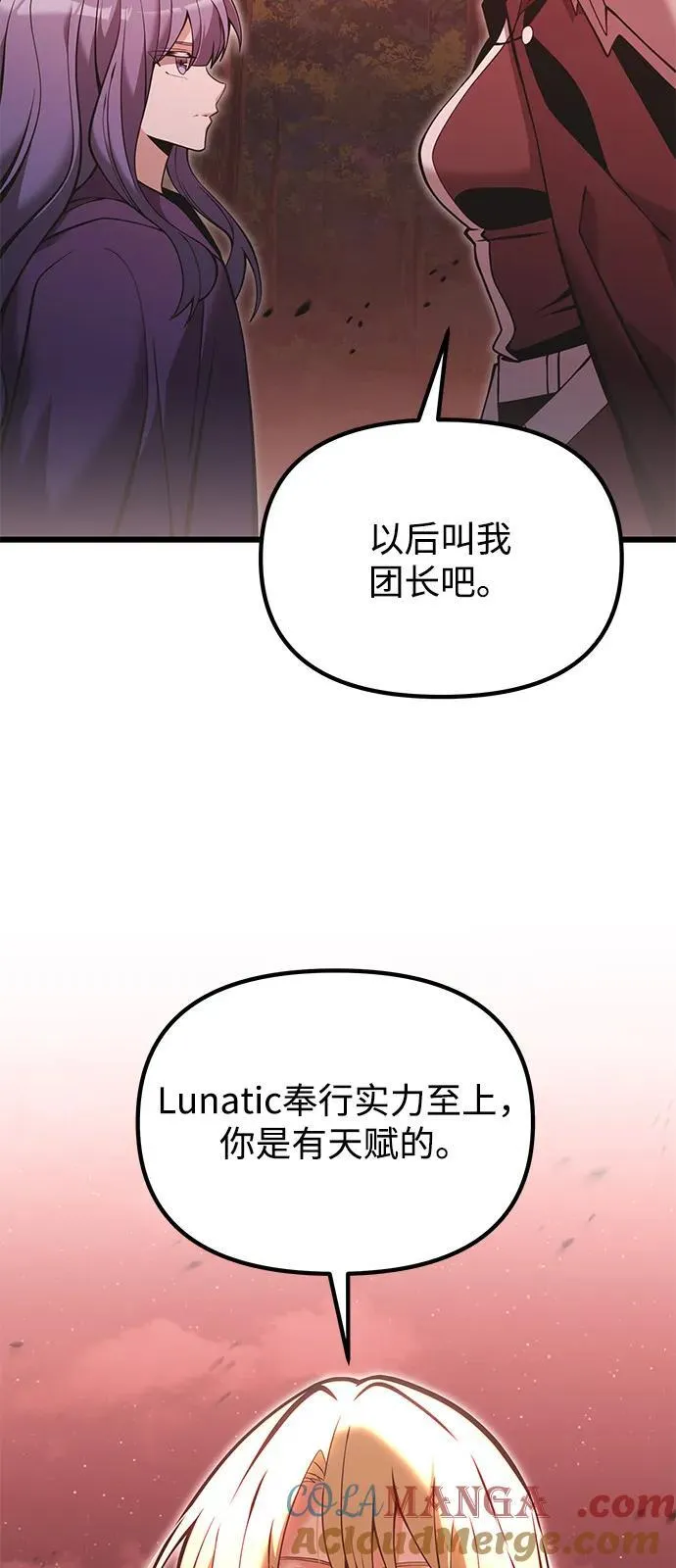 第86话 第43页