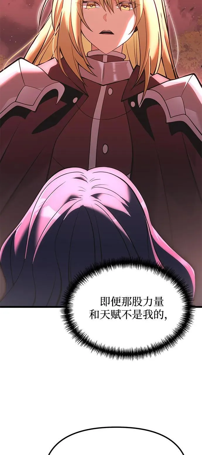 第86话 第44页