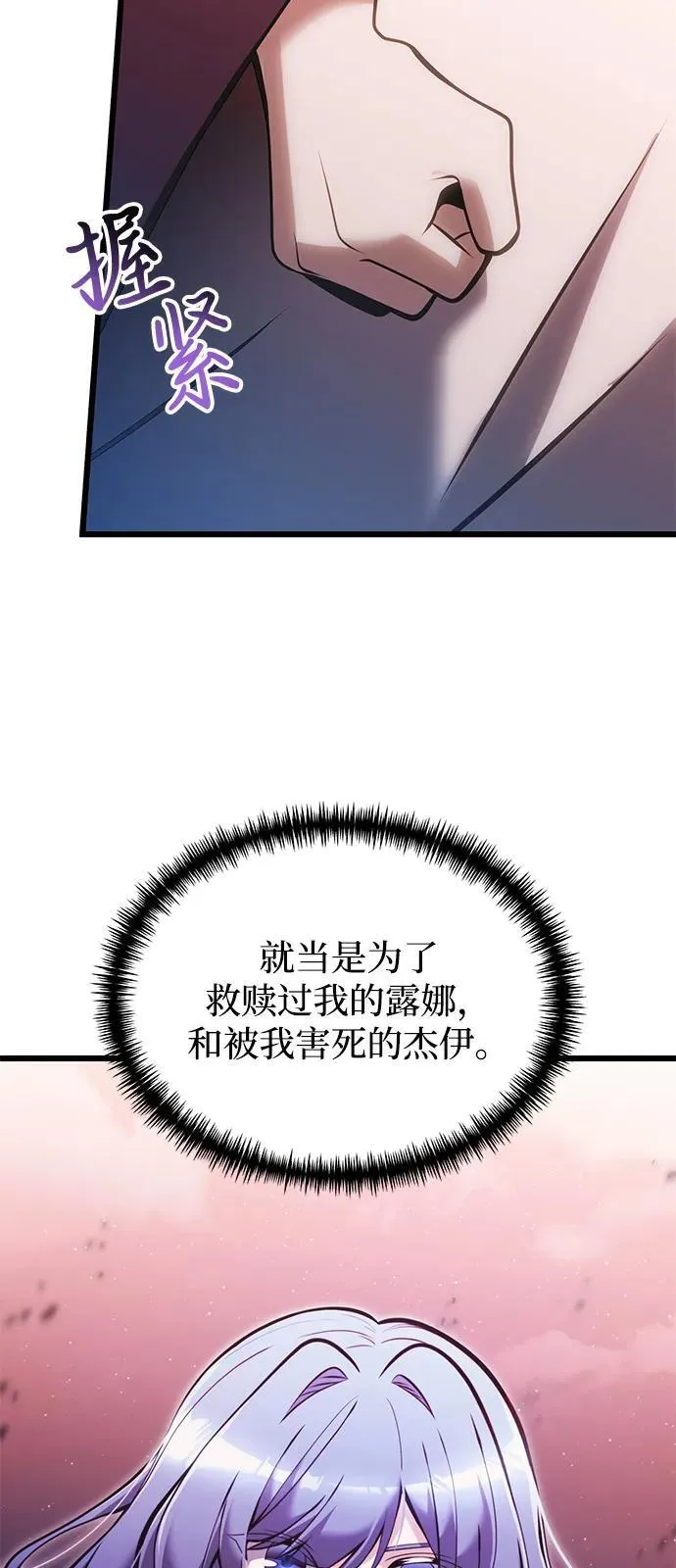 第86话 第47页