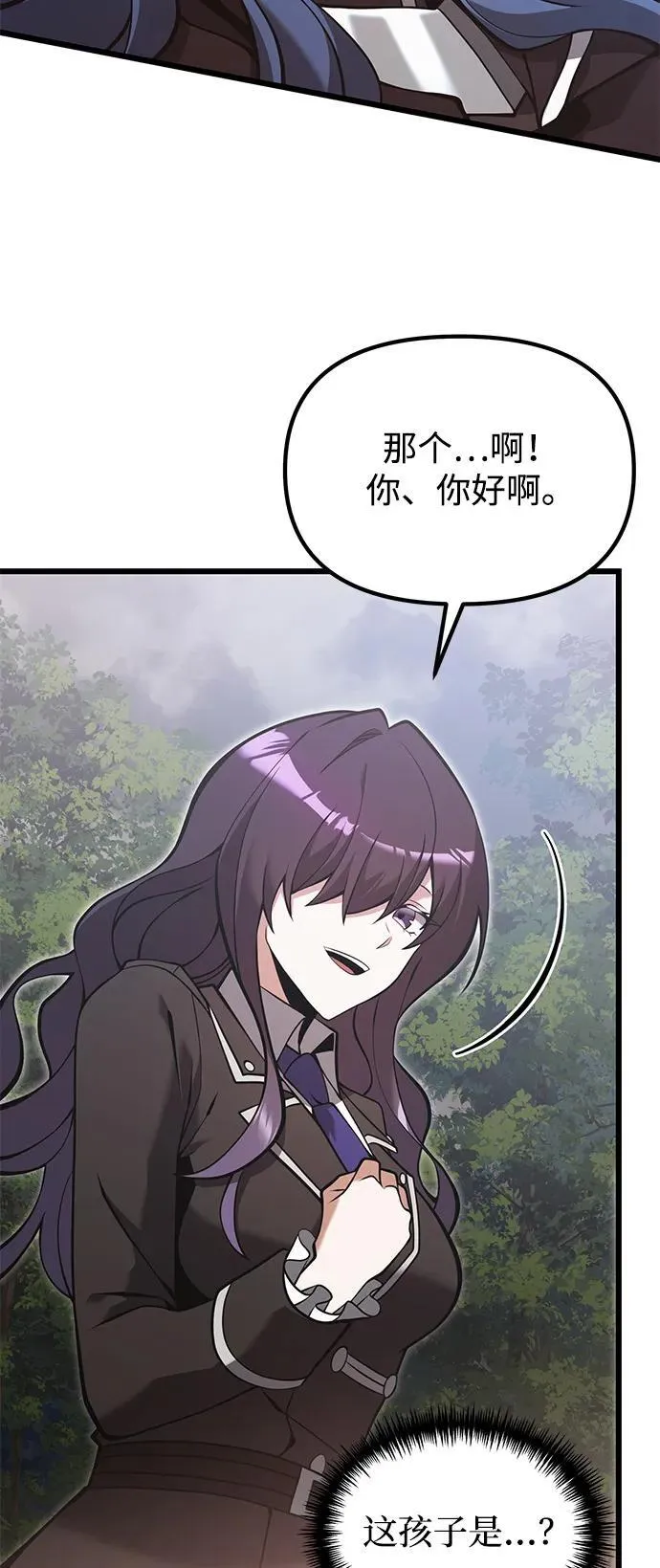 第86话 第51页