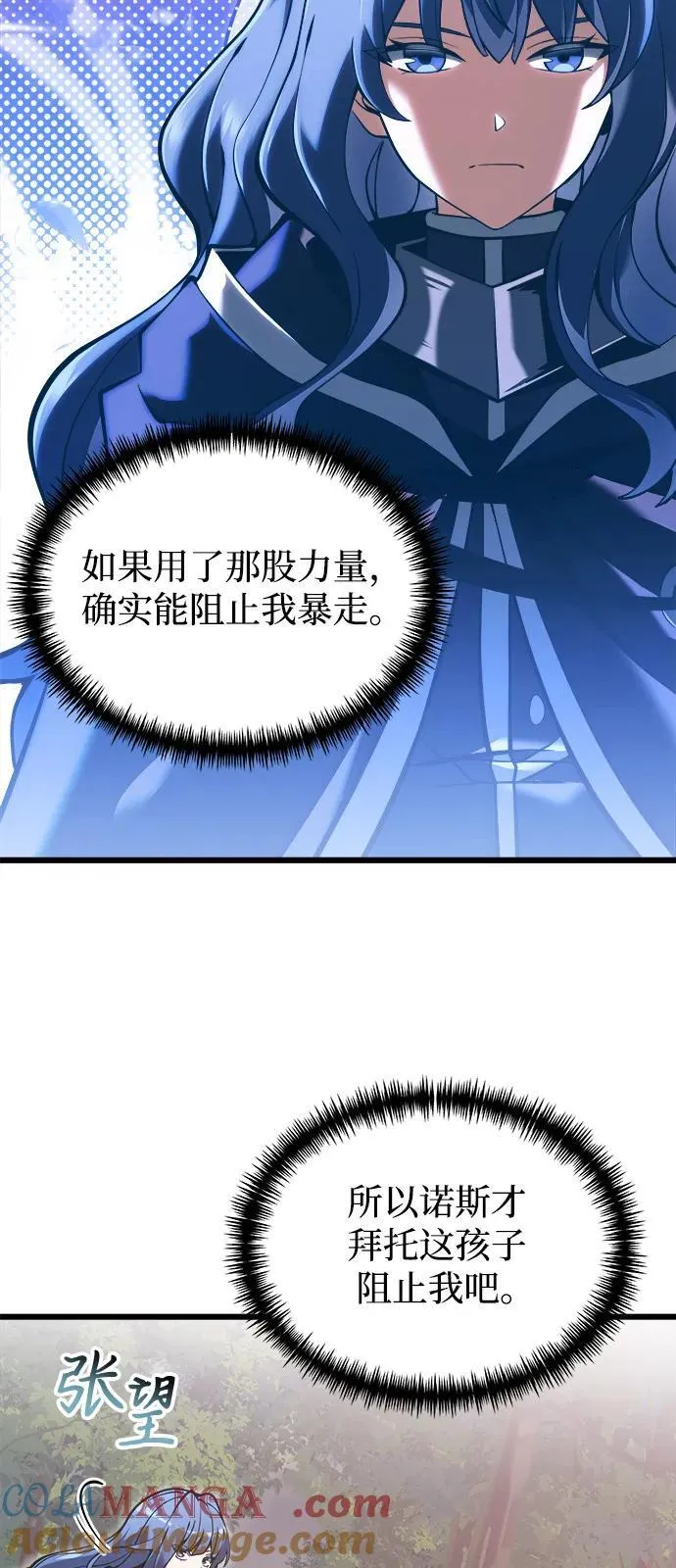 第86话 第58页