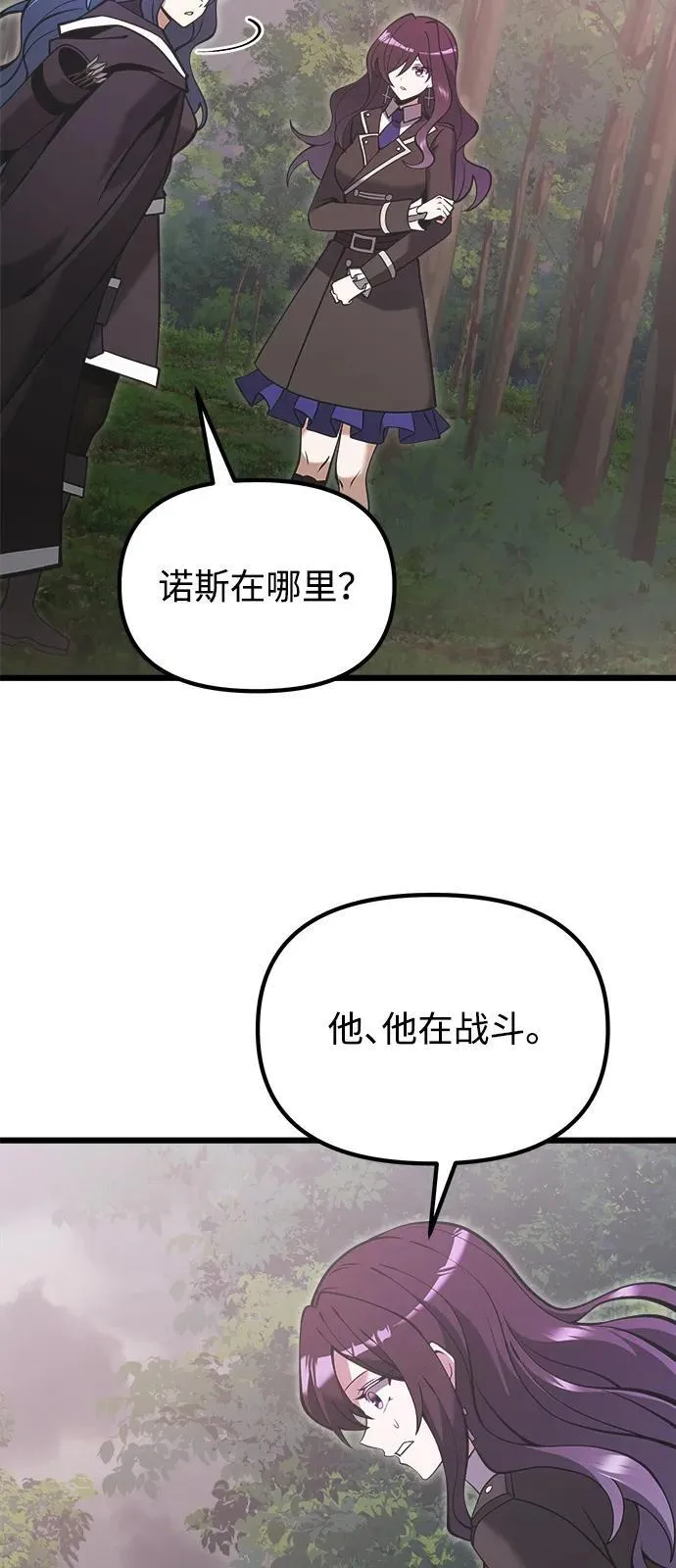 第86话 第59页