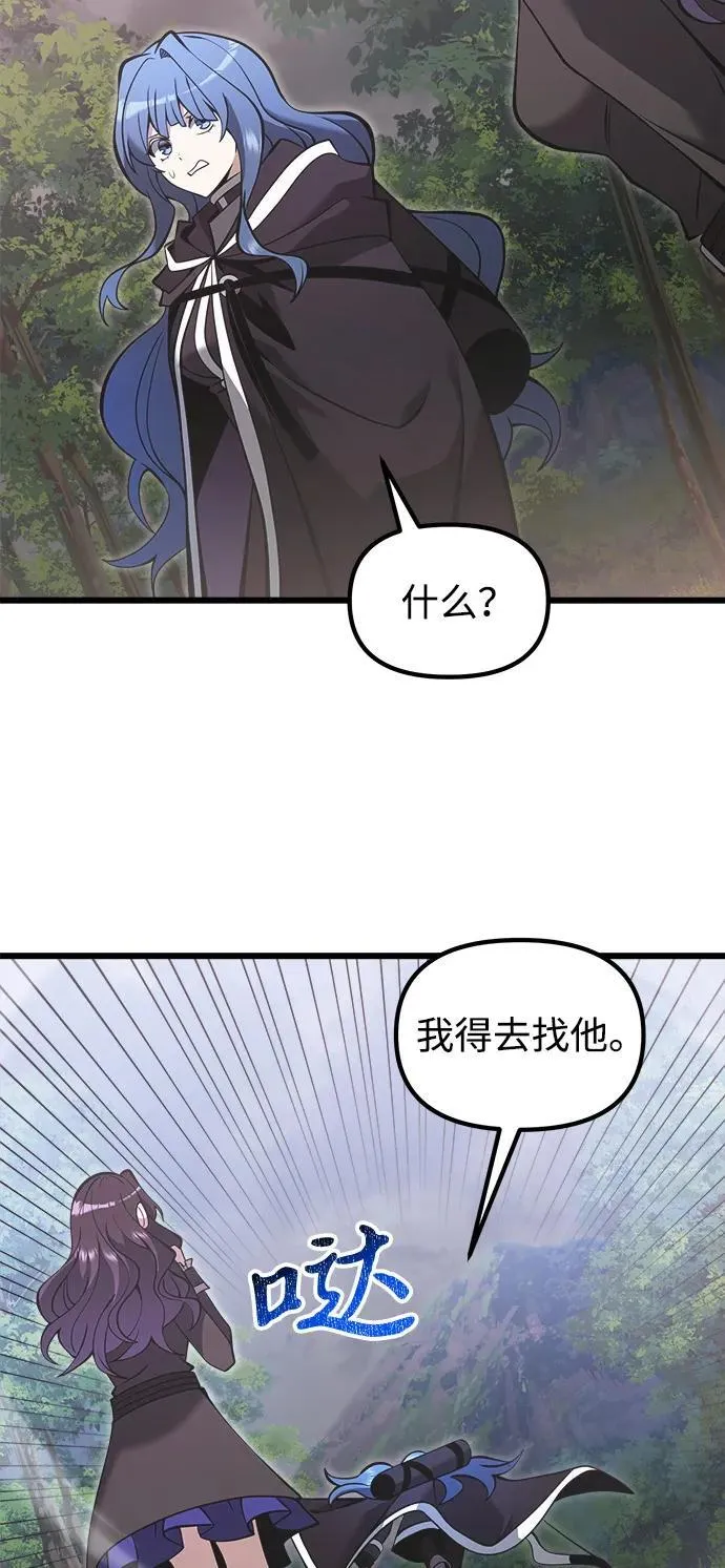 第86话 第60页