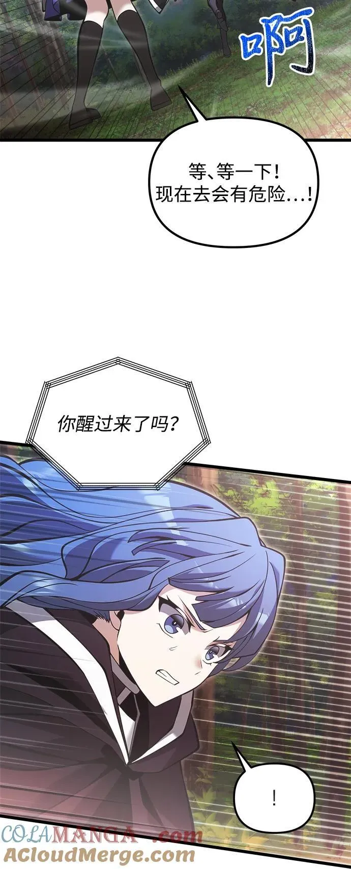 第86话 第61页