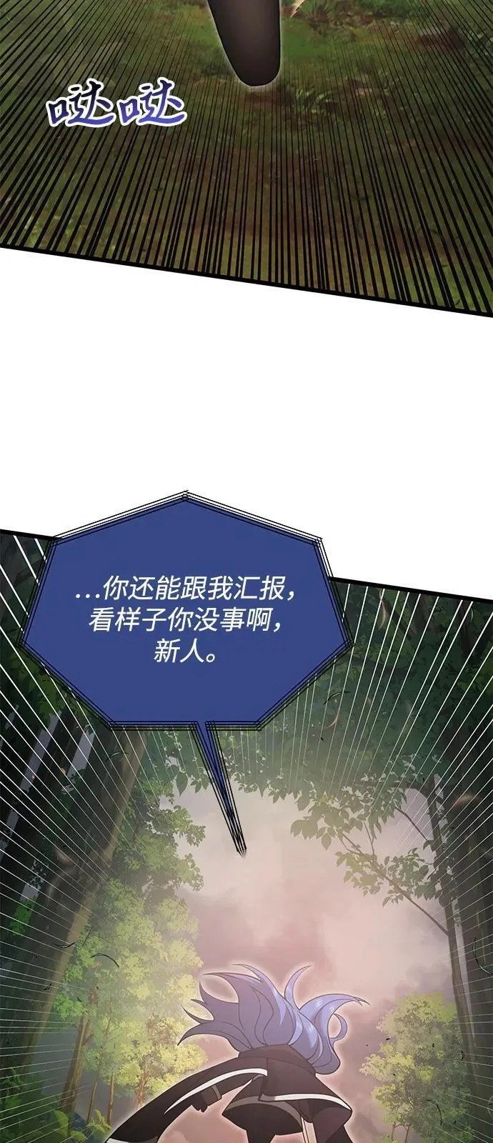 第86话 第65页