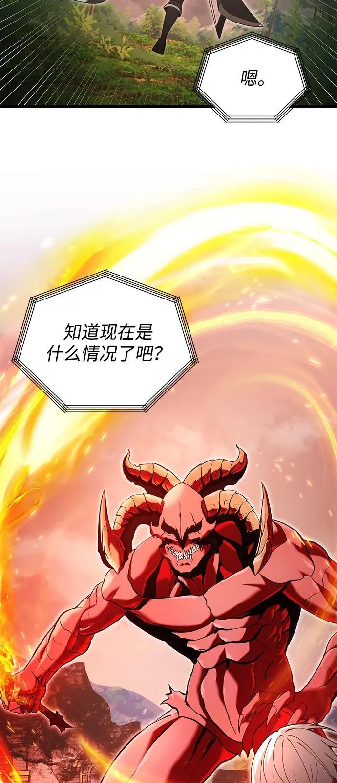 第86话 第66页