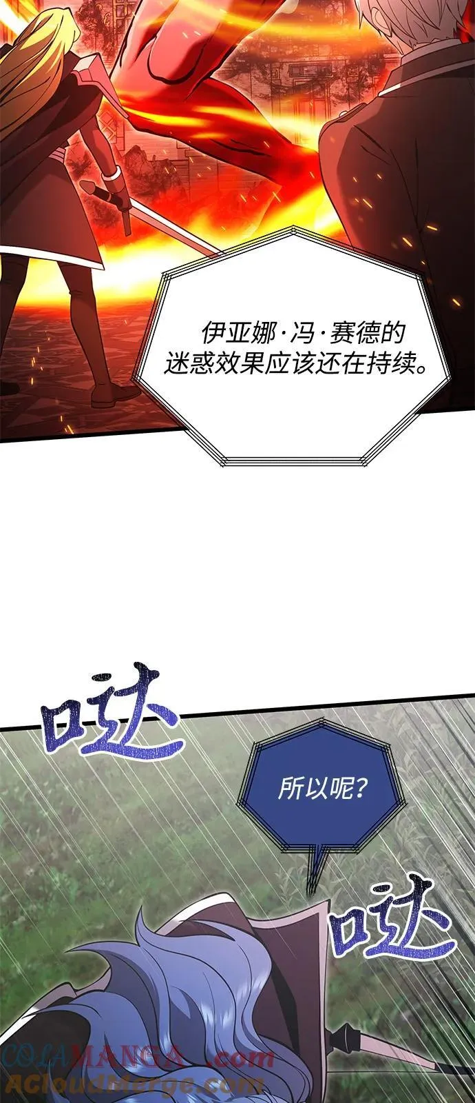 第86话 第67页