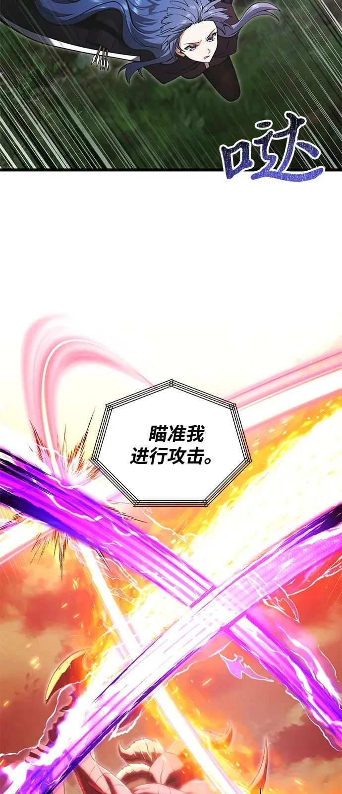 第86话 第68页