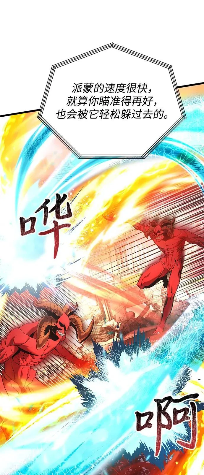第86话 第71页