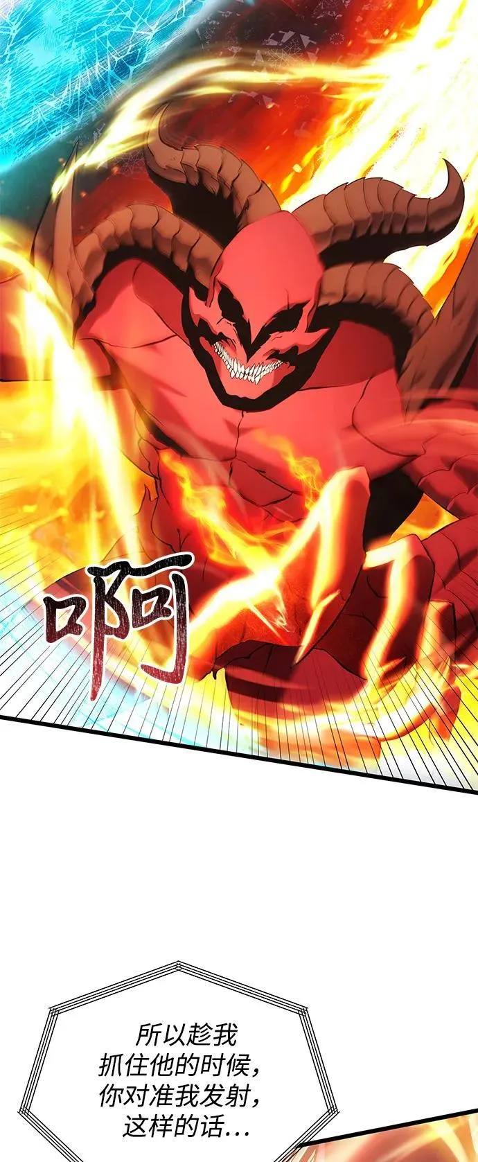 第86话 第72页