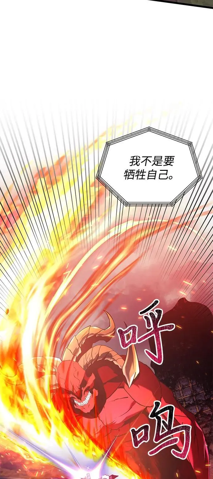第86话 第75页