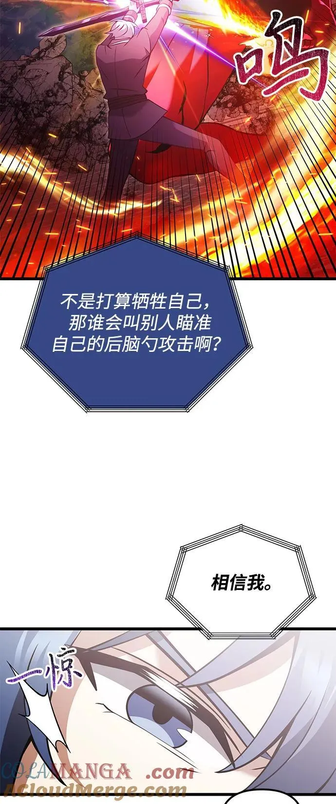 第86话 第76页