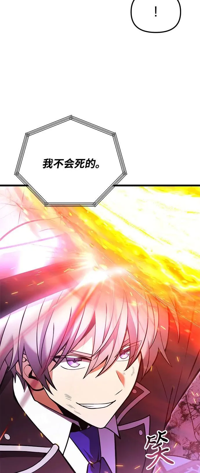 第86话 第77页