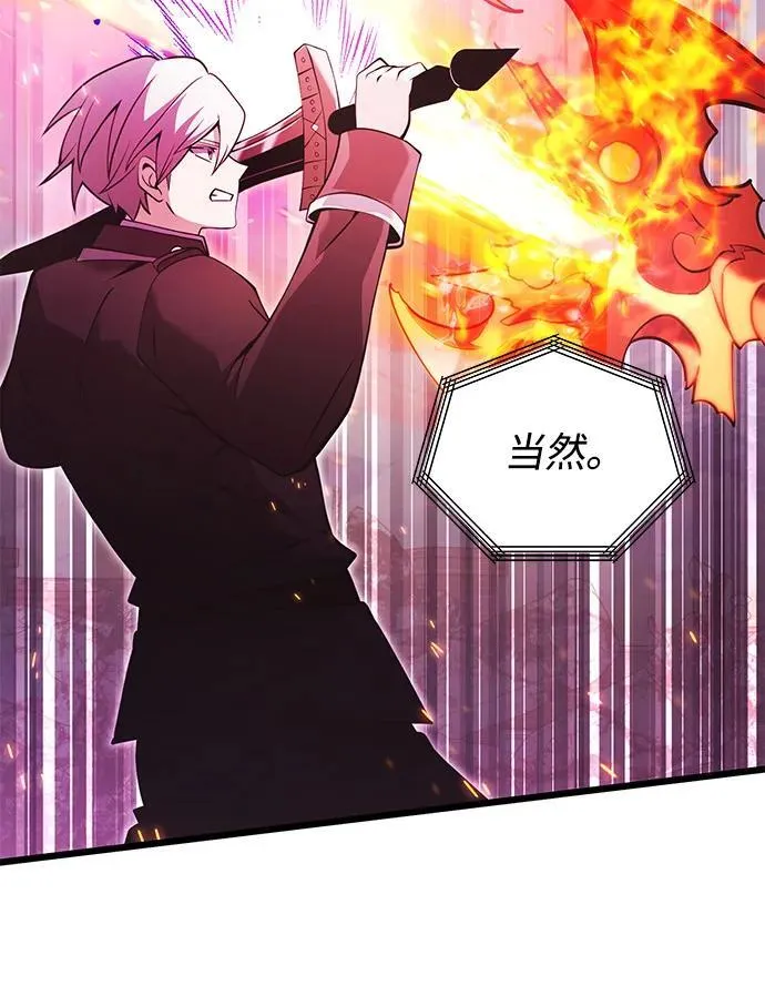 第86话 第81页