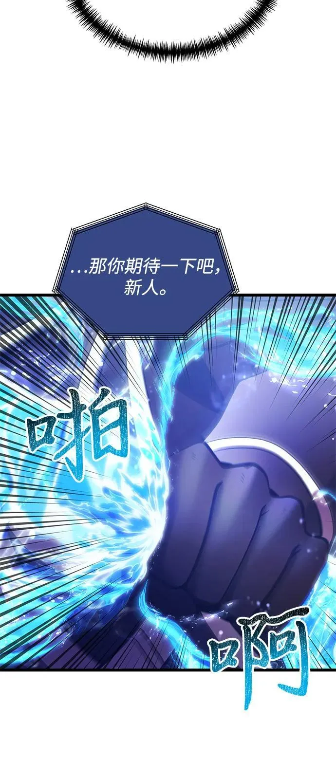 第86话 第84页