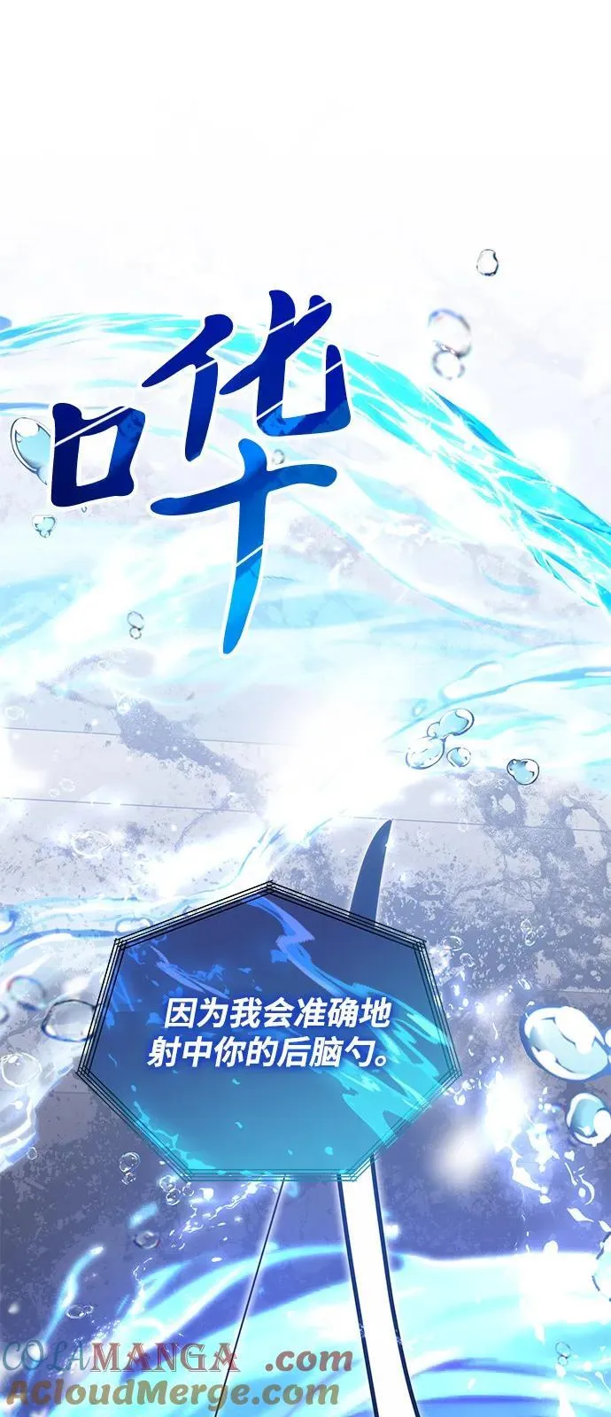 第86话 第85页