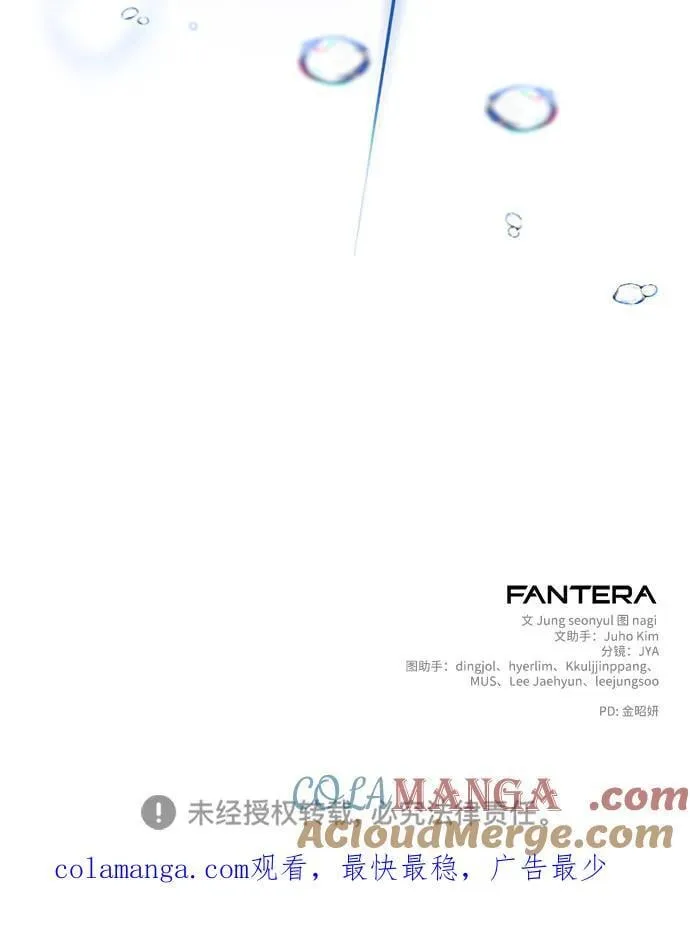 第86话 第88页