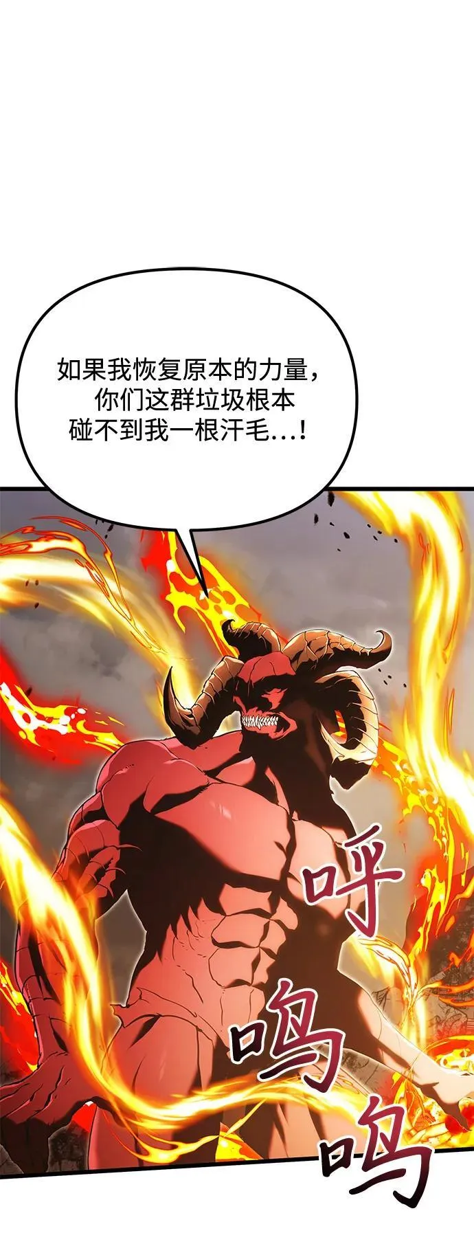 第87话 第2页