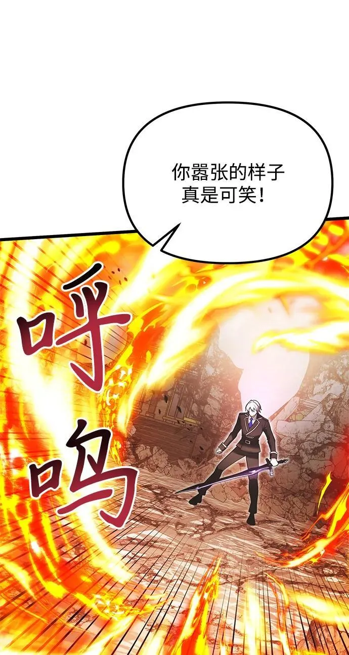 第87话 第3页