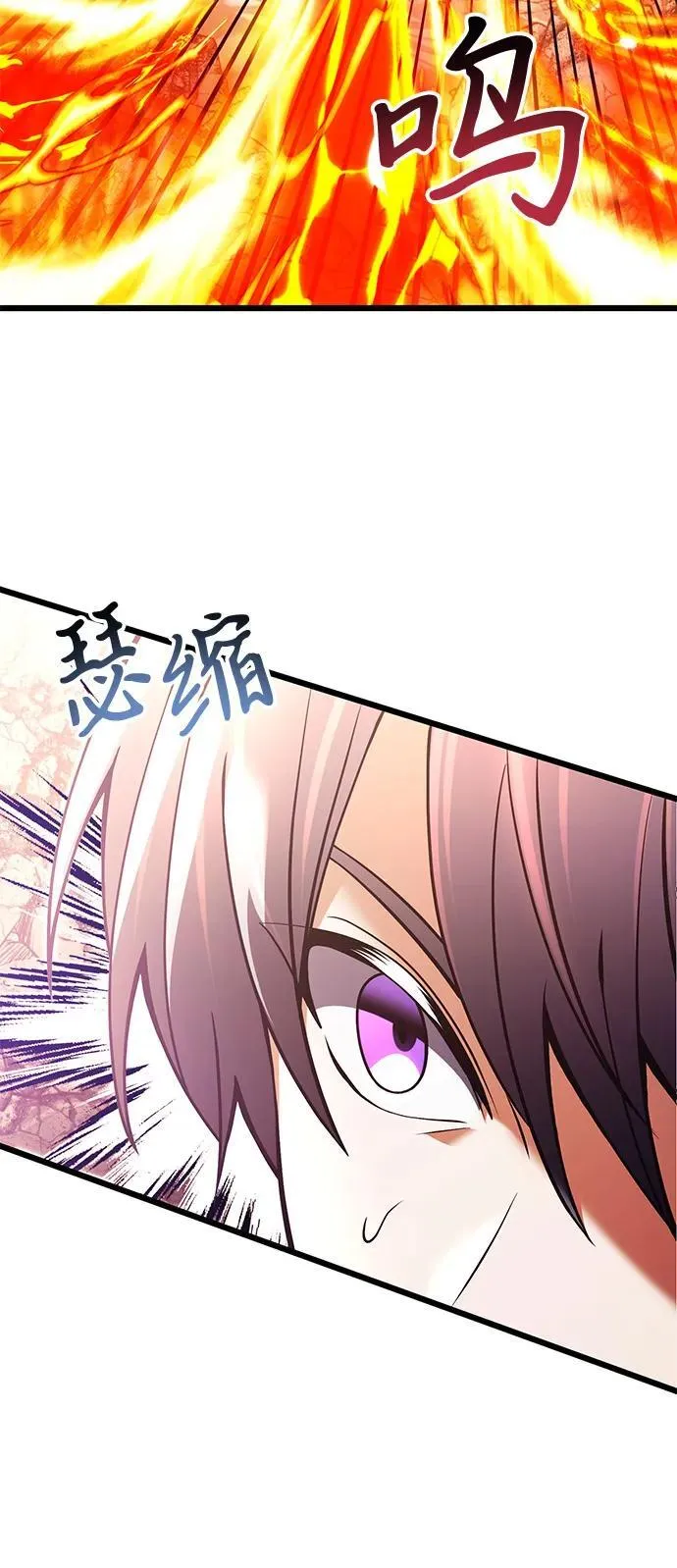 第87话 第4页