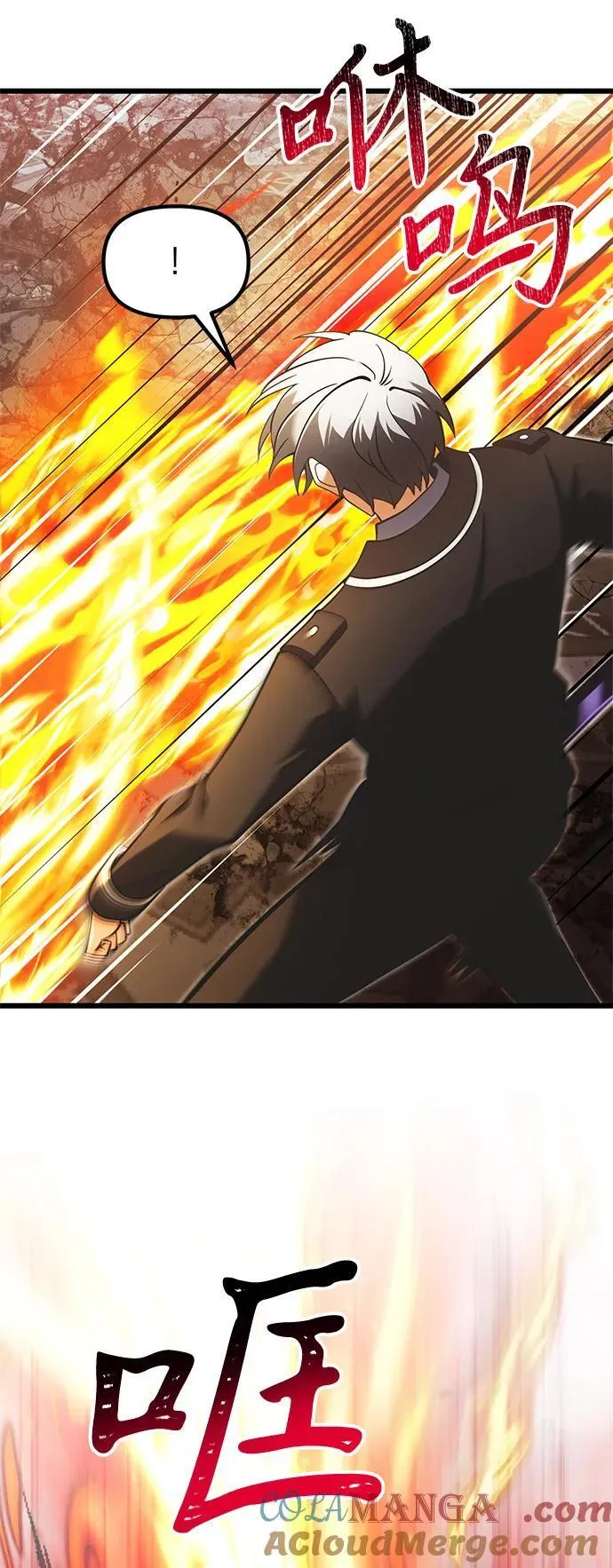 第87话 第5页