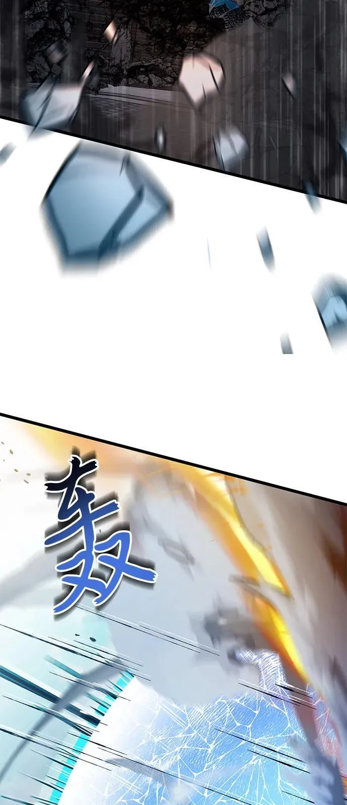 第87话 第7页