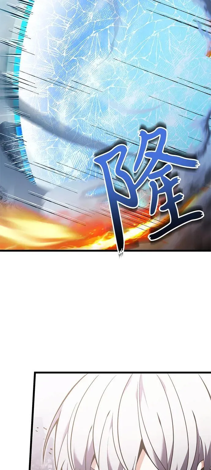 第87话 第8页