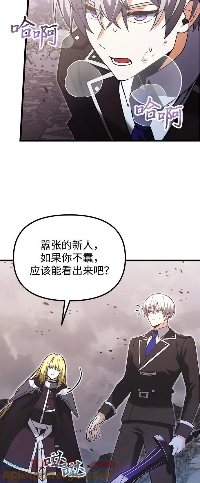 第87话 第9页