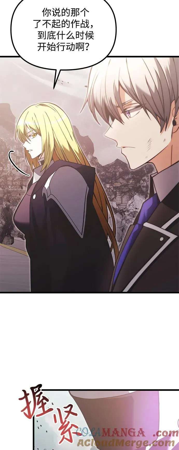 第87话 第13页