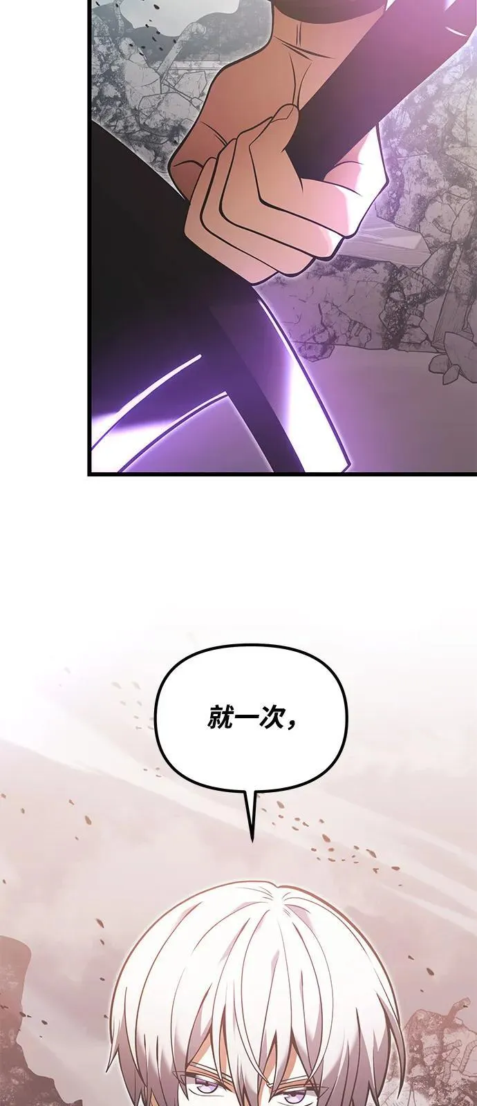 第87话 第14页