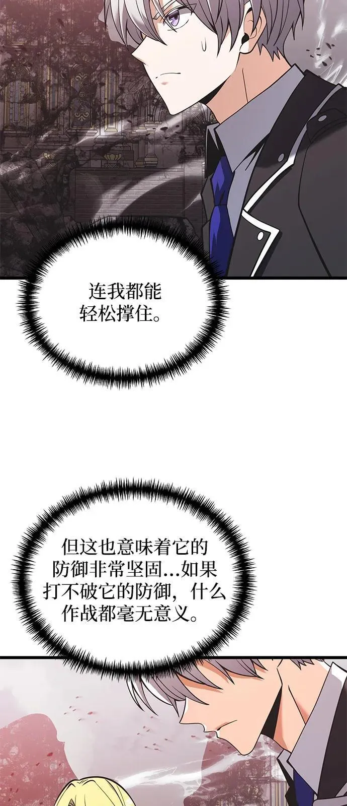 第87话 第18页