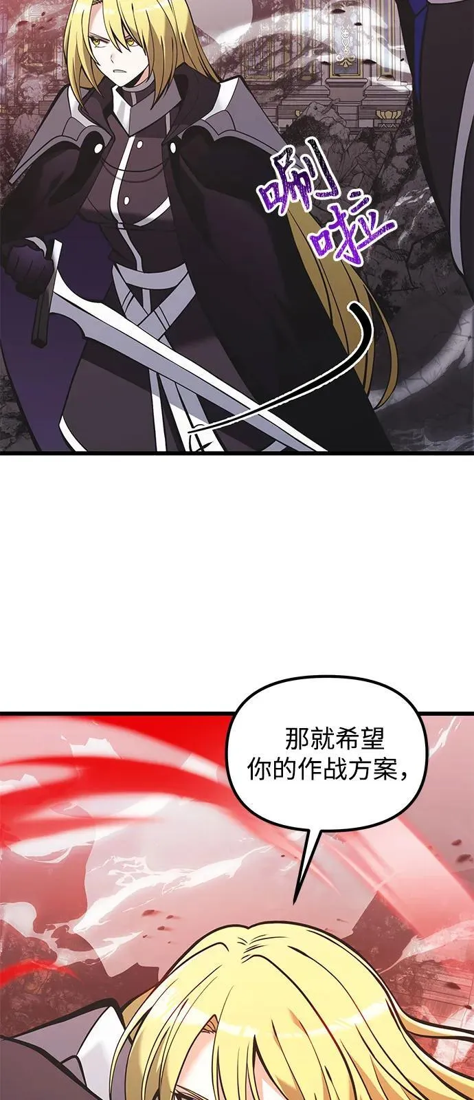第87话 第19页