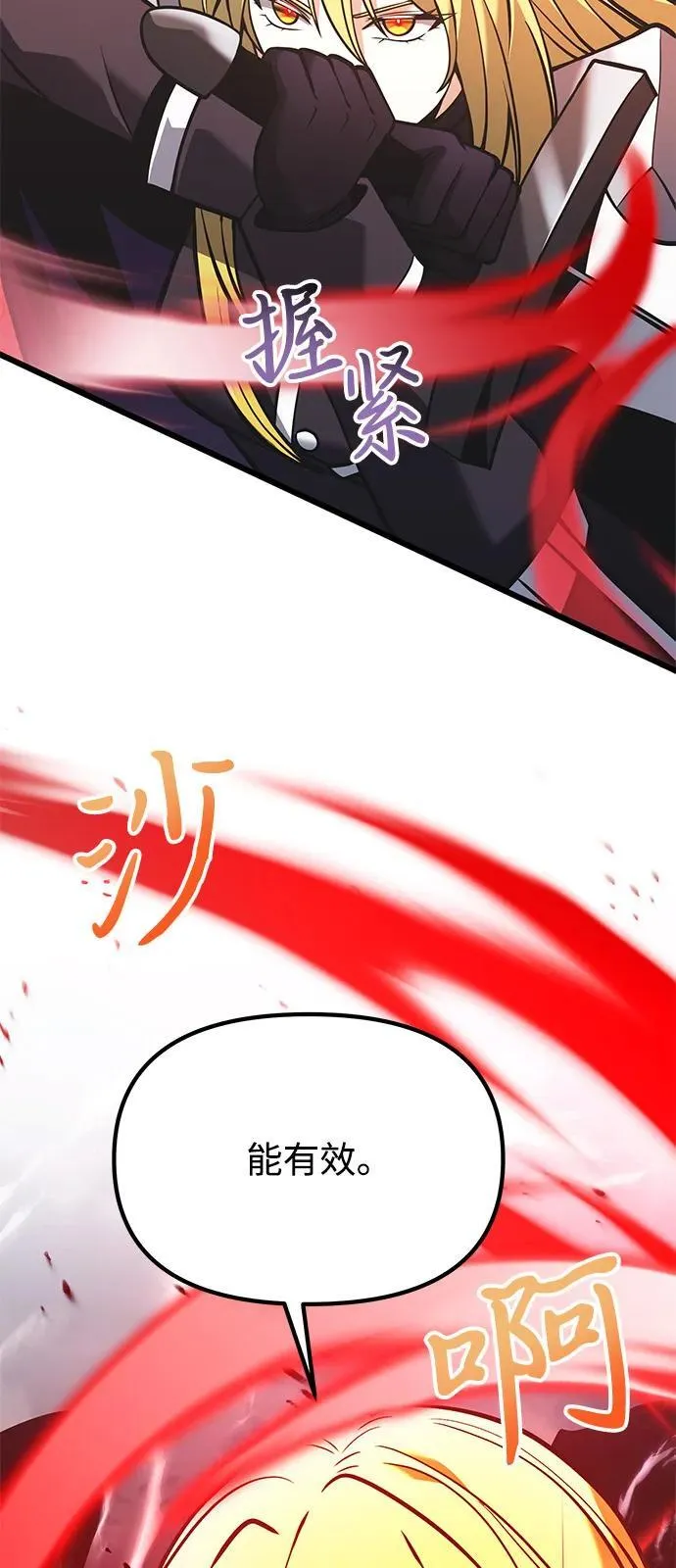 第87话 第20页