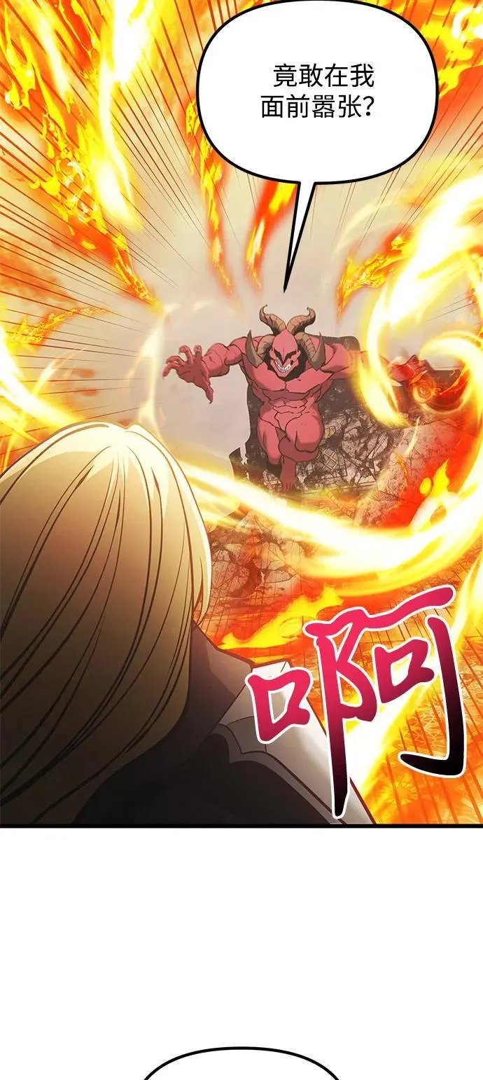 第87话 第24页