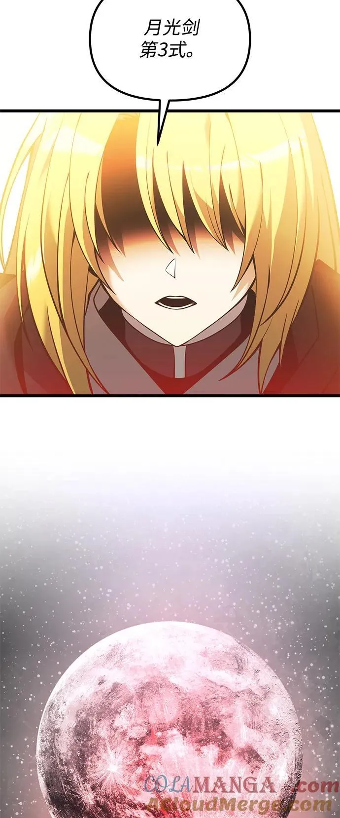 第87话 第25页
