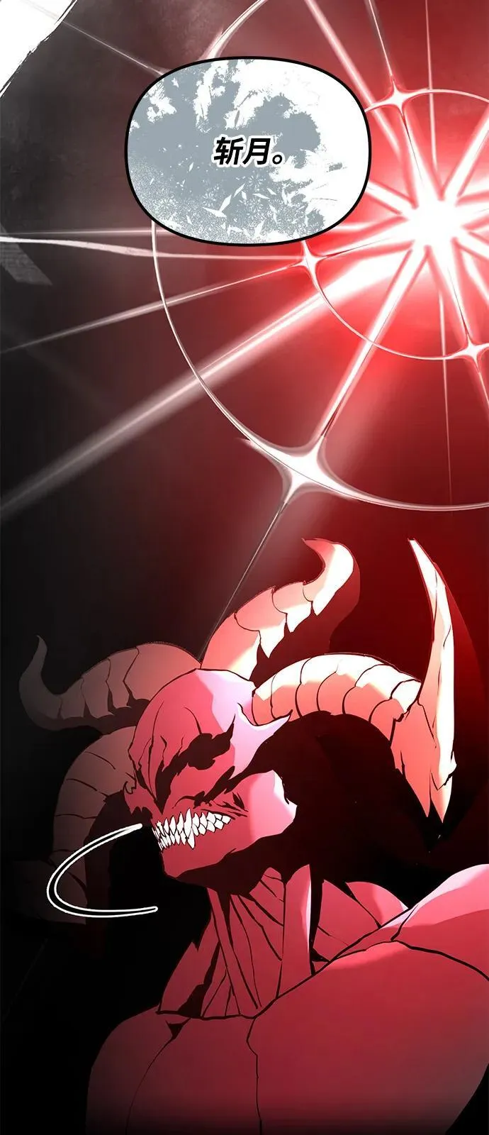 第87话 第28页