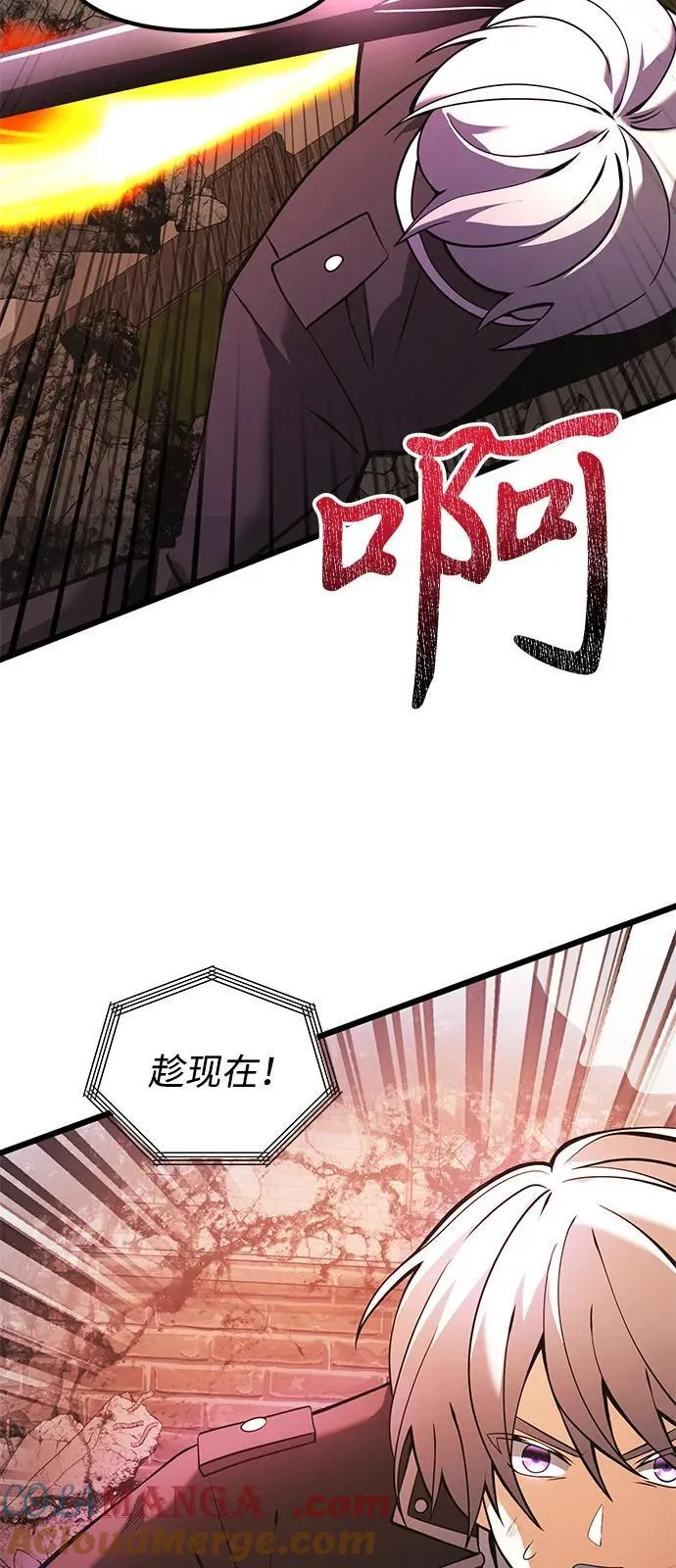 第87话 第41页