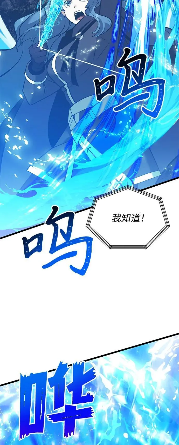 第87话 第43页