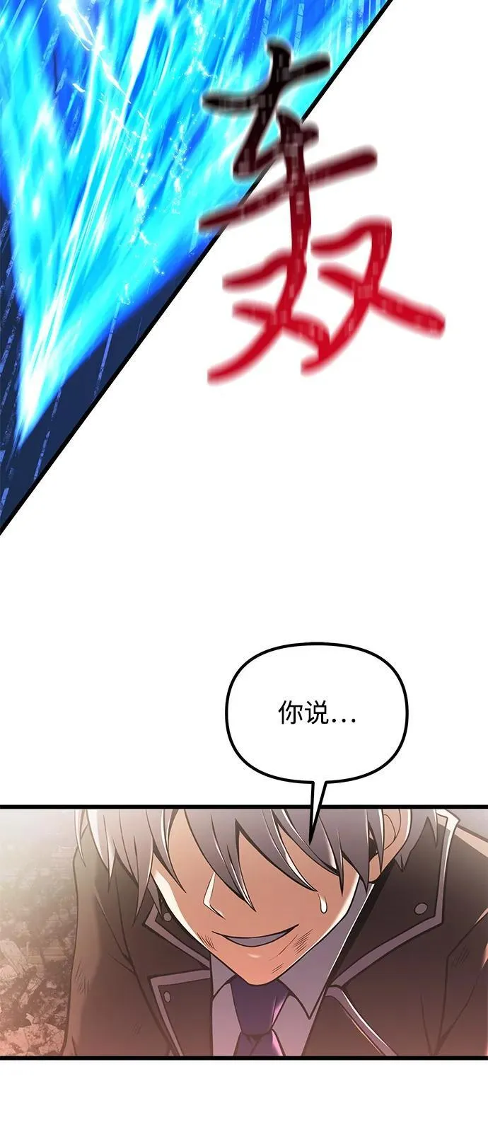 第87话 第47页