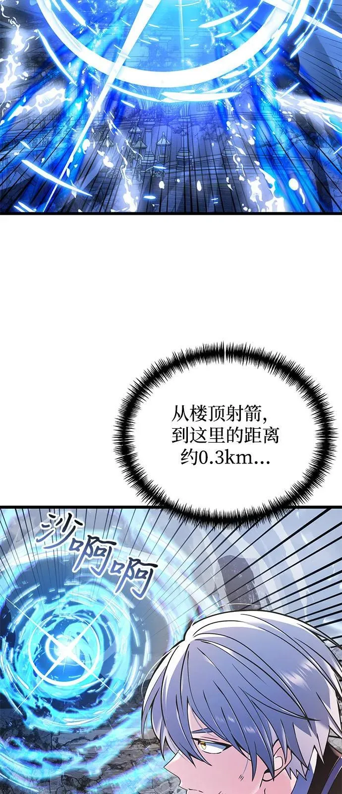 第87话 第52页