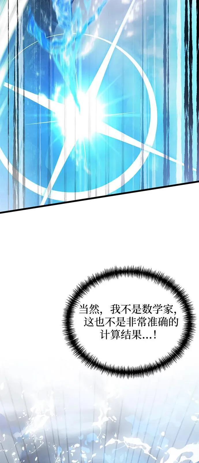 第87话 第55页