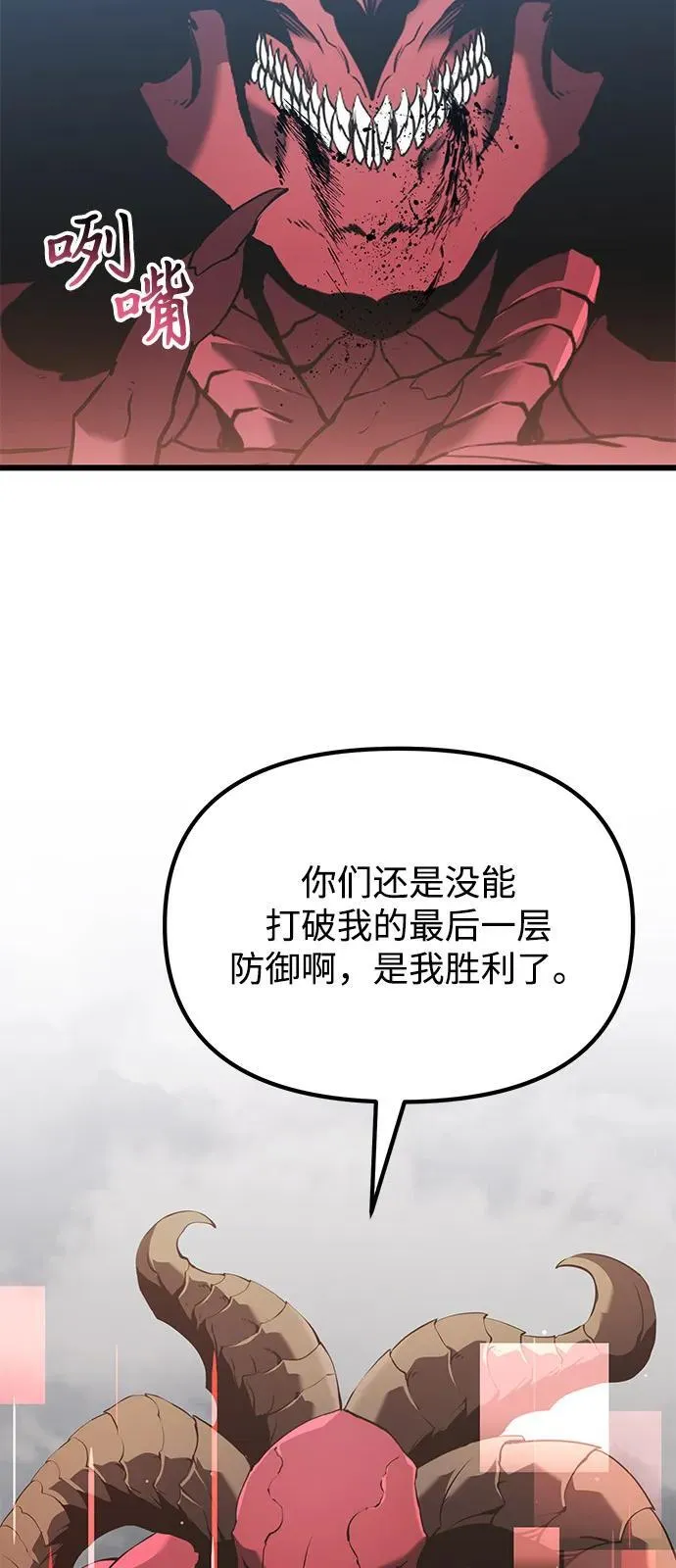 第87话 第67页