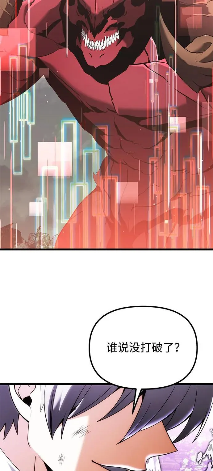第87话 第68页