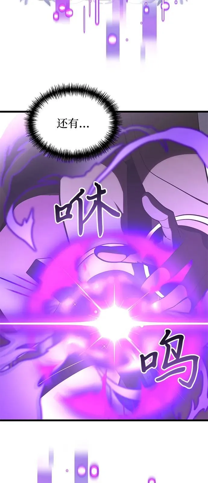 第87话 第75页