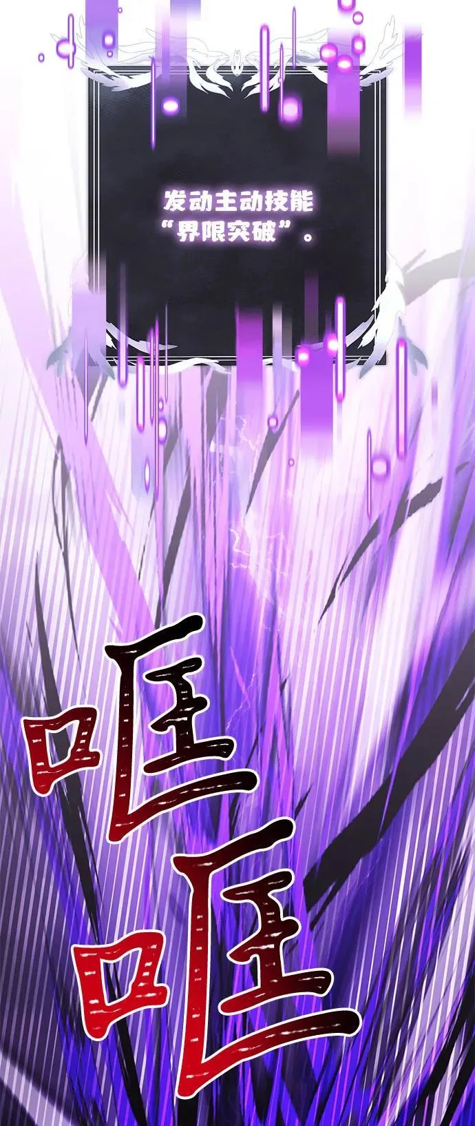 第87话 第76页