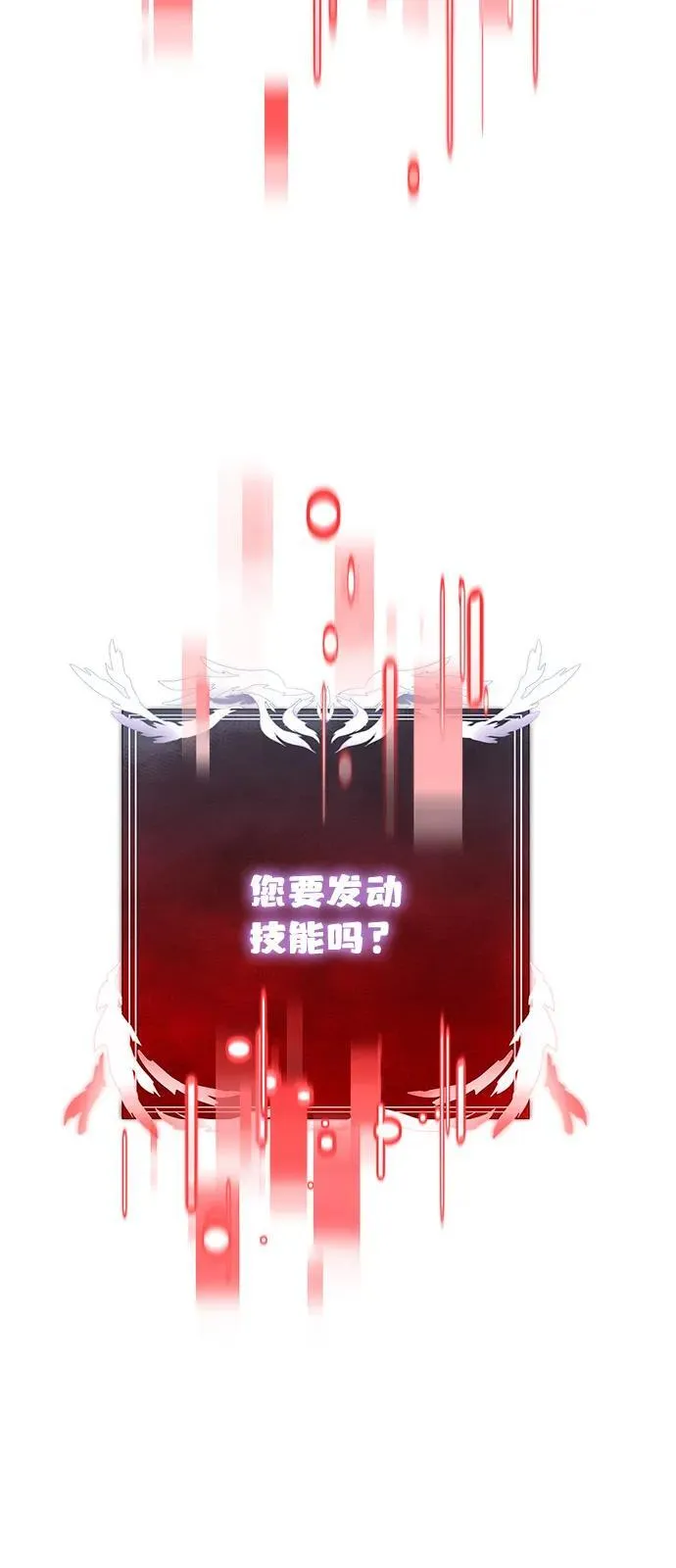 第87话 第79页